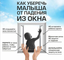 "Безопасное окно" "Безопасное окно".