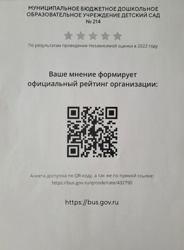 Размещение QR-кода Размещение QR-кода.
